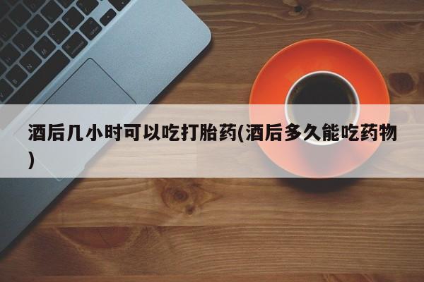私人卖堕胎药的微信资讯 第37页