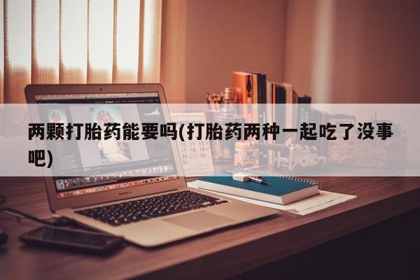 私人卖堕胎药的微信动态 第28页